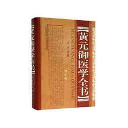 熱銷☆清宮醫案精選 - 陳可冀, 張京春 2020-09-01 中國藥出版社 - 193 歷史價格詳細信息