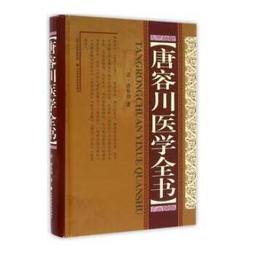 熱銷☆唐祖宣經方發揮 - 桂明忠，唐麗 2023-04-01 科學出版社 - 340 歷史價格詳細信息