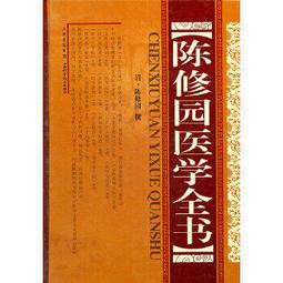 熱銷☆清宮醫案精選 - 陳可冀, 張京春 2020-09-01 中國藥出版社 - 193 歷史價格詳細信息
