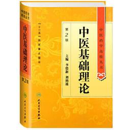 熱銷☆新編宋本仲景全書 - 秦恩甲 編 2010-01-01 古籍出版社 - 427 歷史價格詳細信息