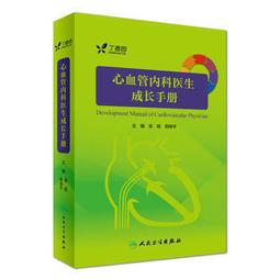 熱銷☆內科醫案（上冊）（中華名醫醫案集成） - 羅和古 著 2015-04-01 中國醫藥科技出版 歷史價格詳細信息