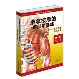 熱銷☆無創性血管診斷學：治療實用指南（翻譯版） - 邢英琦  - 2016-03-01  - 人 歷史價格詳細信息