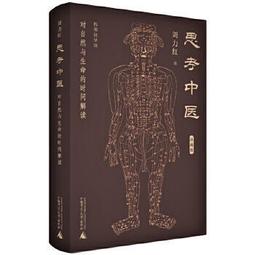 熱銷☆生命時速拯救200萬生命的創新急救模式 - 張文中 肖月（主譯）  - 2018-11- 歷史價格詳細信息
