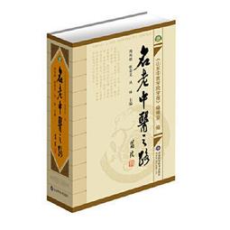 熱銷☆老年常見疾病實驗室診斷及檢驗路徑 - 趙昕  - 2019-07-01  - 人民衛生出版 歷史價格詳細信息