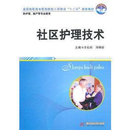 熱銷☆社區常見非傳染性疾病的防治 - 李佳圓 著作  - 2014-05-01  - 四川大學出 歷史價格詳細信息