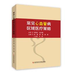 熱銷☆鄭氏針灸全集（第2版） - 鄭魁山 2017-05-16 人民衛生出版社 - 2042 歷史價格詳細信息