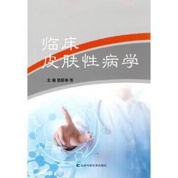 熱銷☆皮膚超聲診斷學 國內D一本皮膚超聲影像方面的專業圖書 - 徐輝雄 郭樂杭 王撬 主編 2020 歷史價格詳細信息