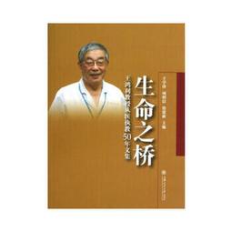 熱銷☆生命時速拯救200萬生命的創新急救模式 - 張文中 肖月（主譯）  - 2018-11- 歷史價格詳細信息