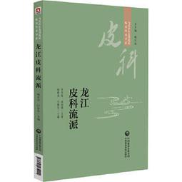 熱銷☆龍膽生產加工適宜技術（中藥材生產加工適宜技術叢書） - 肖承鴻 著  - 2018-01- 歷史價格詳細信息