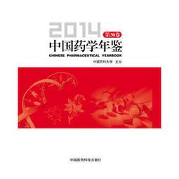 熱銷☆中國醫藥與治療史（插圖版） - （美）艾捷，琳達巴恩斯 2020-04-01 浙江大學出 歷史價格詳細信息