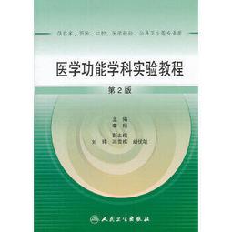 熱銷☆新編實用傳染病手冊 - 張邁侖，楊大崢 主編  - 2009-01-01  - 天津科技翻 歷史價格詳細信息