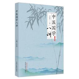 熱銷☆八卦耳療 耳中有乾坤，耳療有奇效八卦耳療，傳承易醫思維，汲取古人智慧，創新耳穴療法四色全彩，高清 歷史價格詳細信息