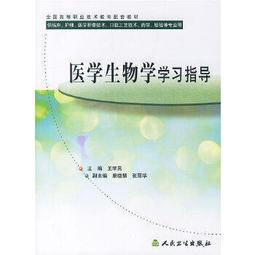 熱銷☆生物化學與分子生物學實訓指導 - 唐微 朱名安  - 2022-01-01  - 科學 歷史價格詳細信息