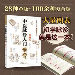 熱銷☆圖解風濕病學 - 蔣明 著 2017-01-01 中國協和醫科大學出版社 - 214 歷史價格詳細信息
