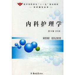 熱銷☆鄭氏針灸全集（第2版） - 鄭魁山 2017-05-16 人民衛生出版社 - 2042 歷史價格詳細信息
