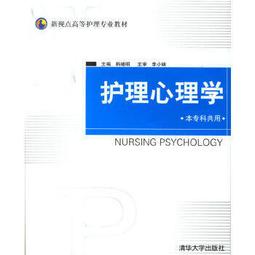 熱銷☆護理學筆記系列5冊套裝（基礎兒科婦科內科外科） - 王靜芬等  - 2018-01 歷史價格詳細信息