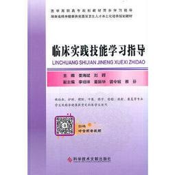 熱銷☆臨床導論 - 萬學紅  - 2011-11-01  - 四川大學出版社 - 18 歷史價格詳細信息