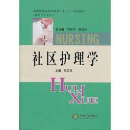 熱銷☆社區常見非傳染性疾病的防治 - 李佳圓 著作  - 2014-05-01  - 四川大學出 歷史價格詳細信息