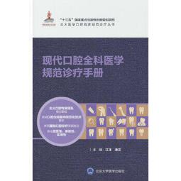 熱銷☆現代臨床營養學（第二版） 由從事營養和臨床工作的多位資深專家合作編寫完成，具有臨床與基礎結合 歷史價格詳細信息