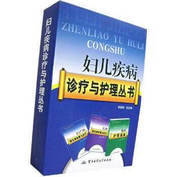 熱銷☆兒科護理學(第4版配增值)（全國高等學歷繼續教育&ldquo;十三五&rdquo;（護理專科)規劃教材） - 仰 歷史價格詳細信息