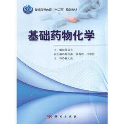 熱銷☆2016年麻醉藥理學進展 - 載體俊，楊寶學，林蓉 主編  - 2016-09-01  - 歷史價格詳細信息