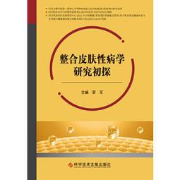 熱銷☆皮膚超聲診斷學 國內D一本皮膚超聲影像方面的專業圖書 - 徐輝雄 郭樂杭 王撬 主編 2020 歷史價格詳細信息