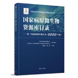 熱銷☆國家基本藥物處方集（化學藥品和生物製品）2018年版（配增值） 本書是由國家基本藥物臨床應用指南 歷史價格詳細信息