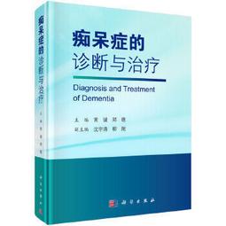 熱銷☆鄭氏針灸全集（第2版） - 鄭魁山 2017-05-16 人民衛生出版社 - 2042 歷史價格詳細信息