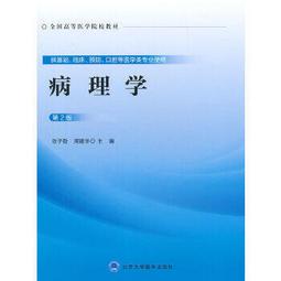 熱銷☆口腔美學修復臨床實戰 歷經十年沉澱、思考和檢驗，回首&ldquo;老書&rdquo;，值得新讀。以史為鏡，可知興替 - 歷史價格詳細信息