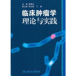 熱銷☆臨床生物化學檢驗 - 徐克前 2014-03-01 人民衛生出版社 - 214 歷史價格詳細信息
