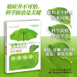 熱銷☆腫瘤放射治療學（第五版） - 李曄雄 2018-05-01 中國協和醫科大學出版社 - 12 歷史價格詳細信息