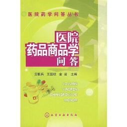 熱銷☆醫院人力資源管理方案與案例集 用案例說明醫院人力資源管理!簡單,明白 - 張英 余健兒 朱胤 區 歷史價格詳細信息