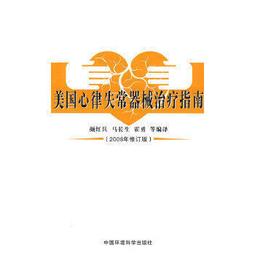 熱銷☆美國醫療衛生服務體系（第7版） - 楊燕綏 譯 2019-12-01 中國金融出版社 - 1 歷史價格詳細信息