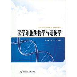 熱銷☆遺傳性眼病的基礎與臨床 - 盛迅倫、莊文娟  - 2019-12-01  - 人民衛生出版 歷史價格詳細信息