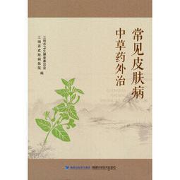 熱銷☆外科常見疾病辨治思路與方法 - 趙鋼  - 2019-11-01  - 科學出版社 - 1 歷史價格詳細信息