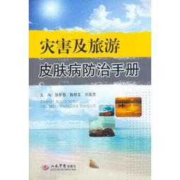 熱銷☆皮膚超聲診斷學 國內D一本皮膚超聲影像方面的專業圖書 - 徐輝雄 郭樂杭 王撬 主編 2020 歷史價格詳細信息