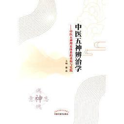 熱銷☆重劑起沉屙（第2版） 追尋經方本源劑量，探求方藥量效關係 - 仝小林 2022-08-01 歷史價格詳細信息