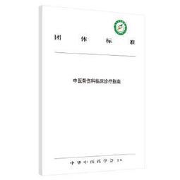 熱銷☆中華臨床影像學 乳腺分冊（國家出版基金專案二） - 周純武 主編 2016-01-01 歷史價格詳細信息