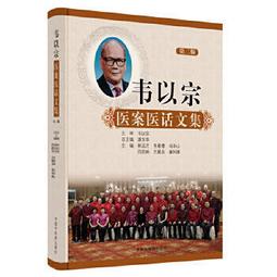 熱銷☆遠端蒂腓腸皮瓣 - 張世民等  - 2021-02-01  - 科學出版社 - 23 歷史價格詳細信息
