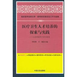 熱銷☆醫療機構空氣淨化最佳實踐(POD) 按需印刷商品，15天發貨，非品質問題不接受退換貨。 - 歷史價格詳細信息