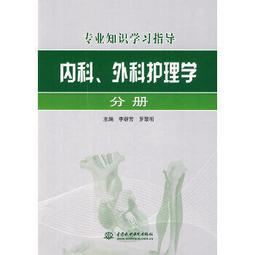 熱銷☆外科護理技術(葉志香) - 葉志香 倪洪波，王秋穎 主編  - 2010-08-01  - 歷史價格詳細信息