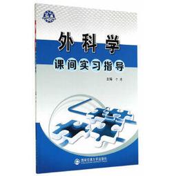 熱銷☆外科常見疾病辨治思路與方法 - 趙鋼  - 2019-11-01  - 科學出版社 - 1 歷史價格詳細信息
