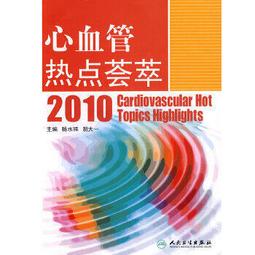 熱銷☆心血管科醫生日記 心血管專業實用讀本，從臨床實際問題出發，帶你體驗驚心動魄的心血管科日常 - 張 歷史價格詳細信息