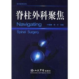 熱銷☆骨科專家評論 - 蔣青 著  - 2016-08-01  - 中南大學出版社有限責任公司 歷史價格詳細信息