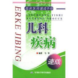 熱銷☆臨床師徒對話錄  馬大正婦科傳薪 - 馬大正著 2022-05-01 中國藥出版社 歷史價格詳細信息