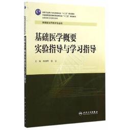 熱銷☆基層兒科醫生能力提升培訓教程 - 李秋 劉恩梅 華子瑜 主編  - 2021-08-01 歷史價格詳細信息