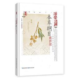 熱銷☆藥學文化概論（第2版） 21世紀高等院校系列規劃教材 - 衛強  - 2019-03- 歷史價格詳細信息