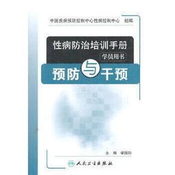 熱銷☆預防實訓及學習指導（高專臨床配教） - 主編王萬榮, 劉明清  - 2014-09-0 歷史價格詳細信息