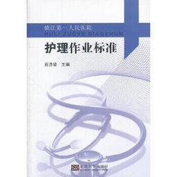 熱銷☆標準人體針灸穴位圖 - 於麗芳，王雅琴  - 2021-12-01  - 山西科學技術出版 歷史價格詳細信息