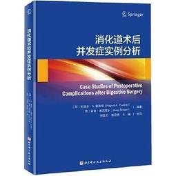 熱銷☆消化內科副主任主任醫師職稱考試強化訓練4000題 全國高級衛生專業技術資格考試輔導叢書 - 呂 歷史價格詳細信息